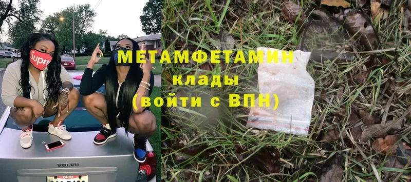 купить наркотики сайты  Нестеров  МЕТАМФЕТАМИН Methamphetamine 